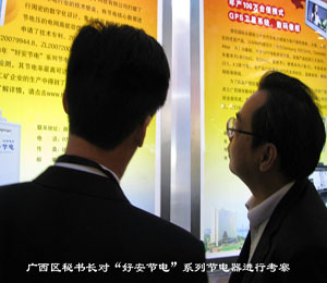 廣西區(qū)政府秘書長、科技廳